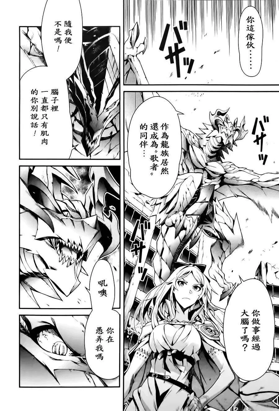 第13话 第6页