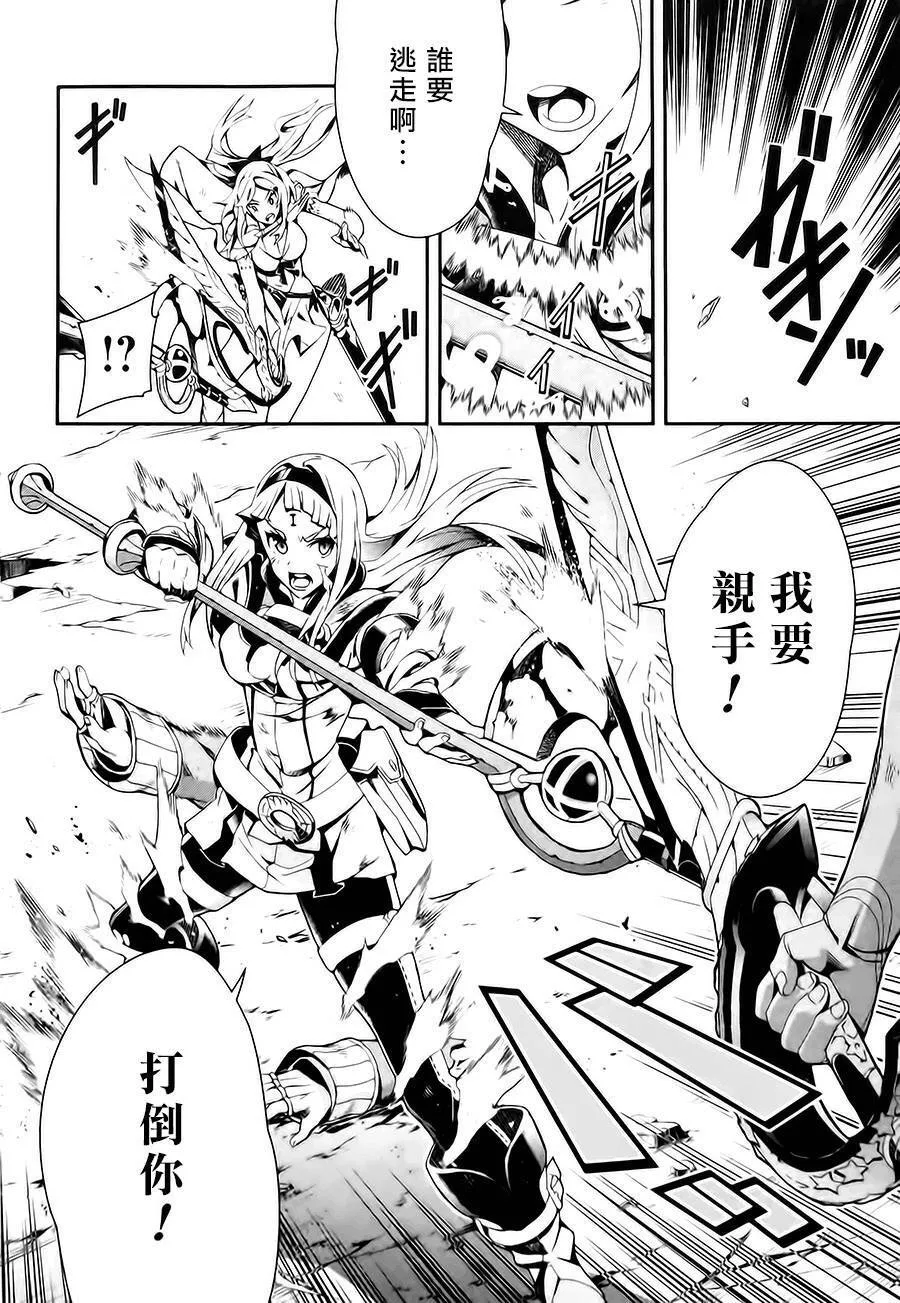 第13话 第12页