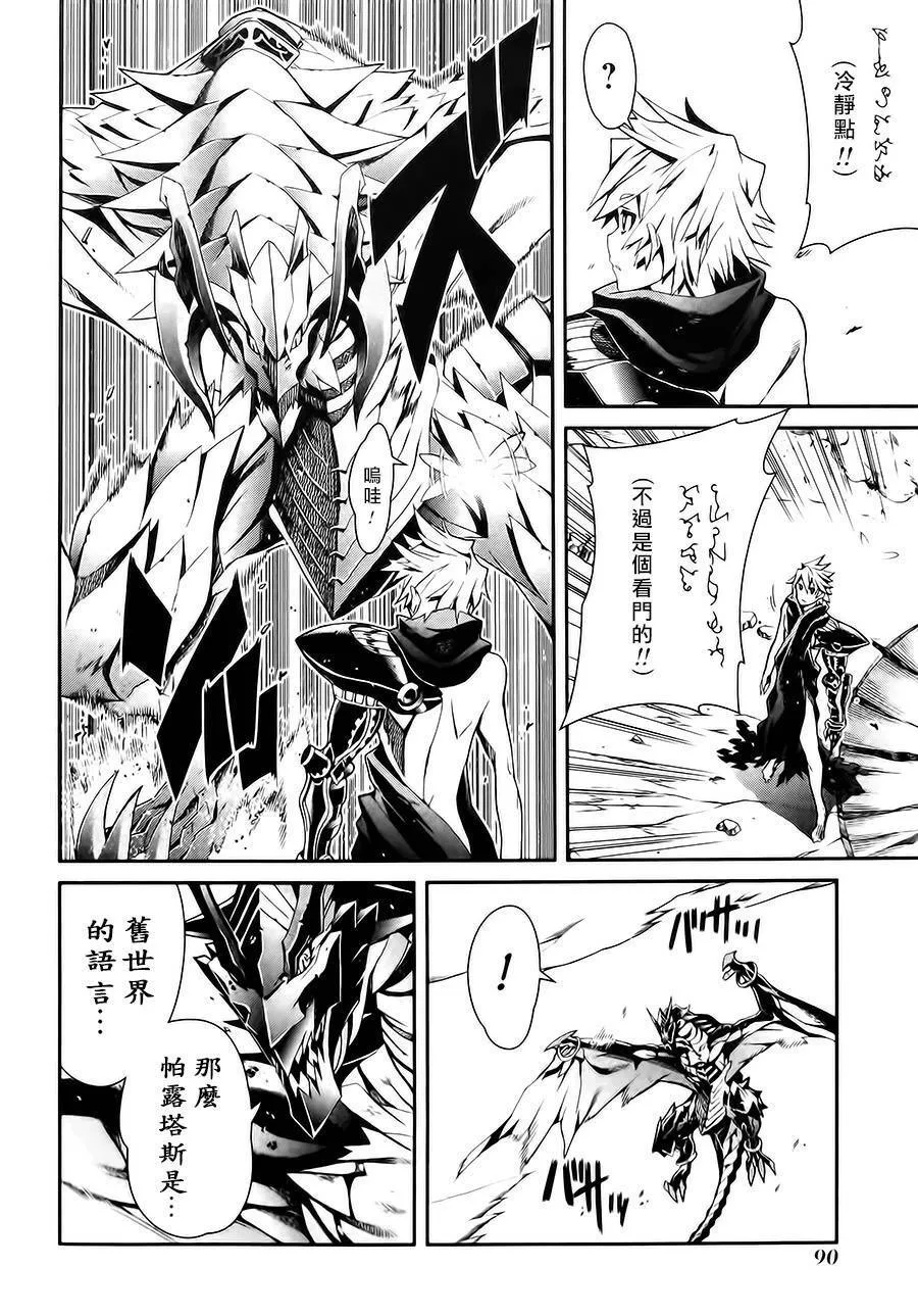 第13话 第24页
