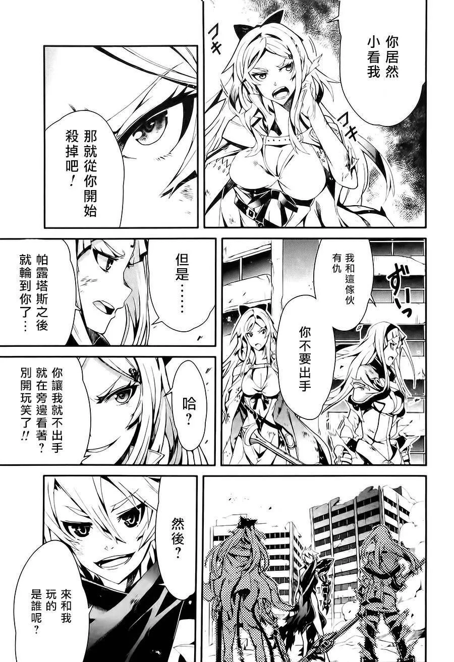 第13话 第33页