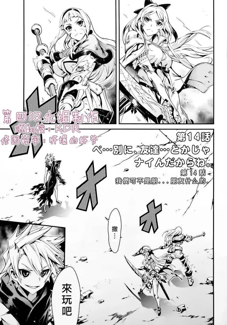 第14话 第3页