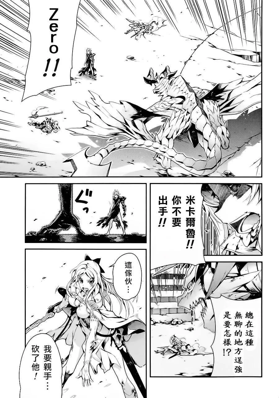 第14话 第9页