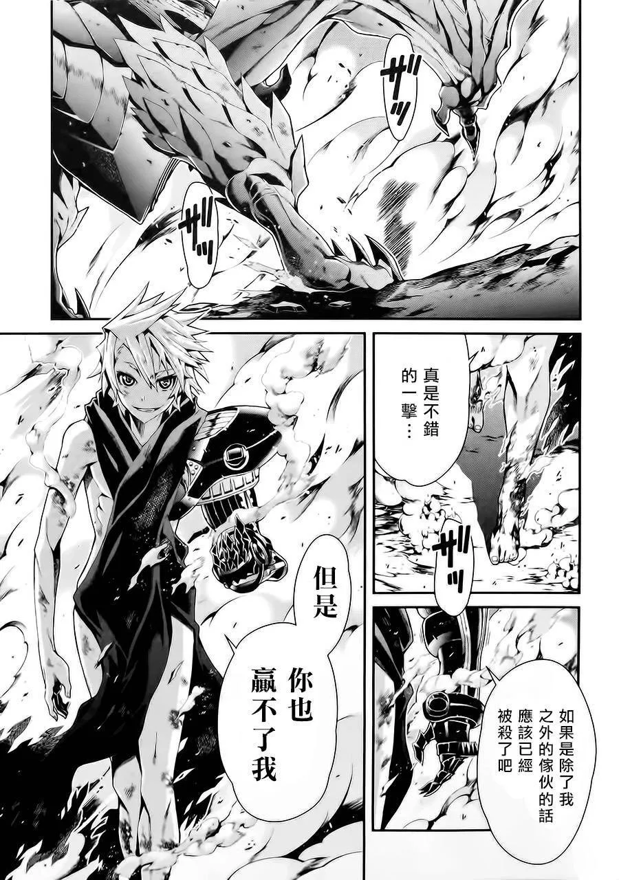 第14话 第23页