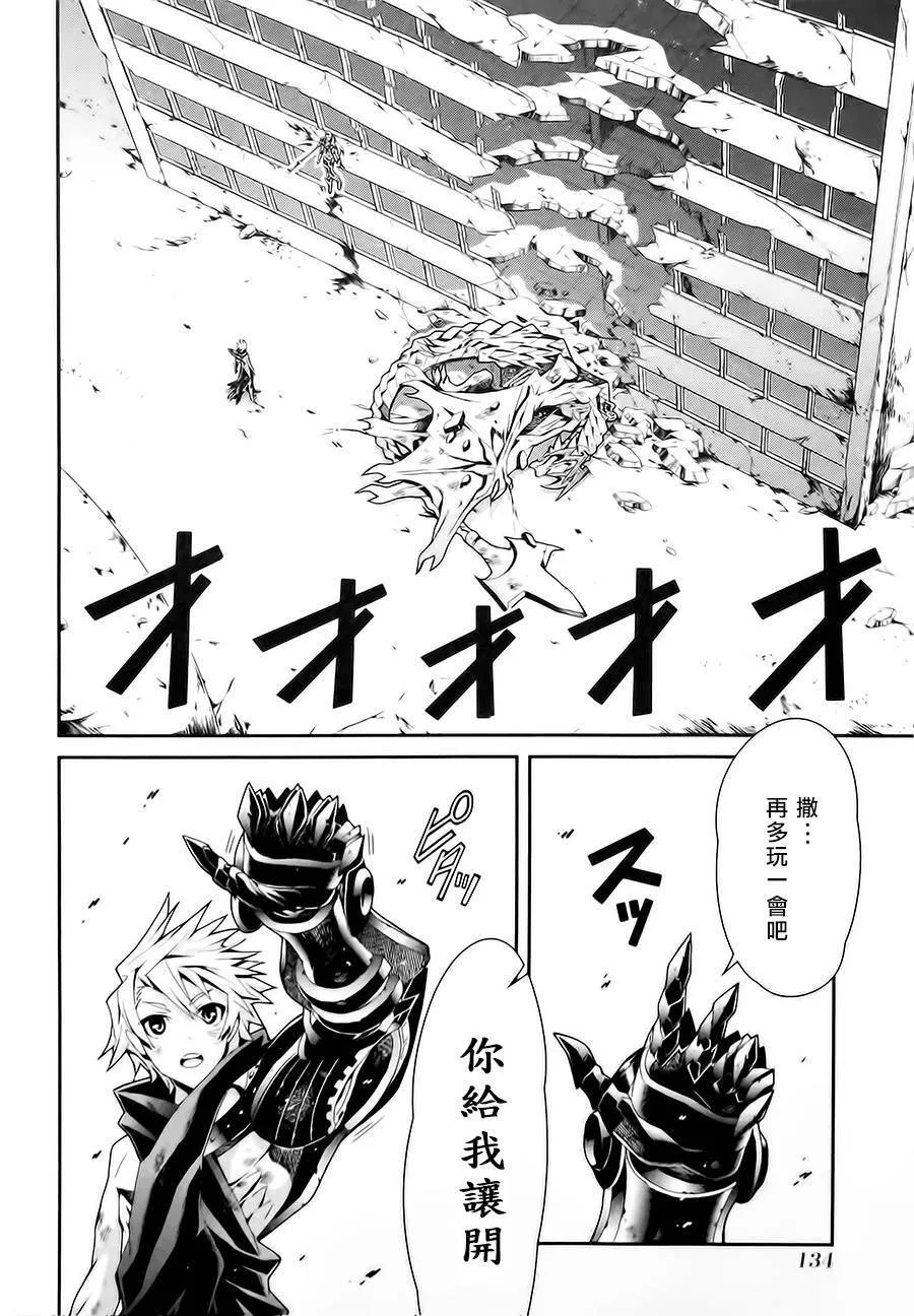第15话 第3页