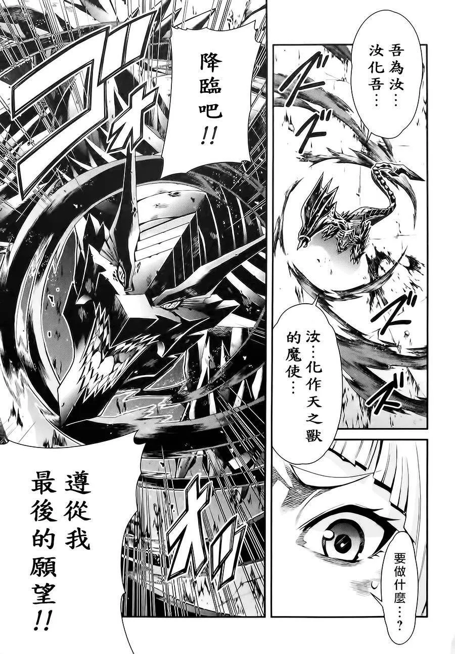 第15话 第10页