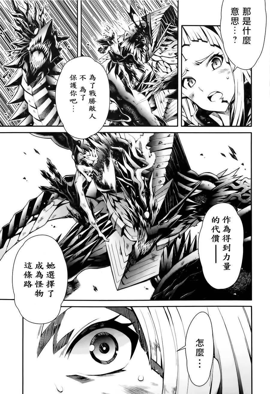 第15话 第20页