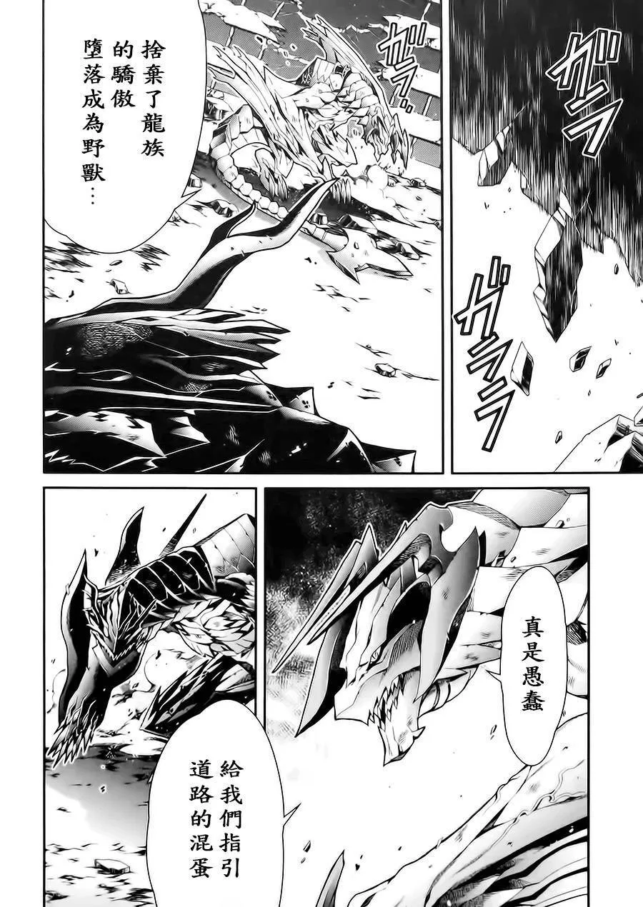 第16话完 第4页