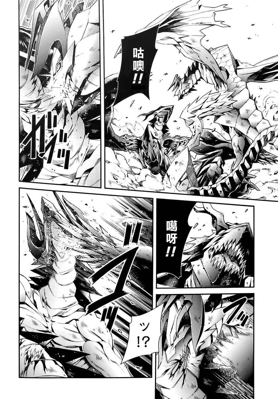 第16话完 第6页