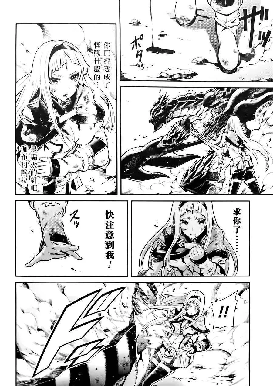 第16话完 第8页