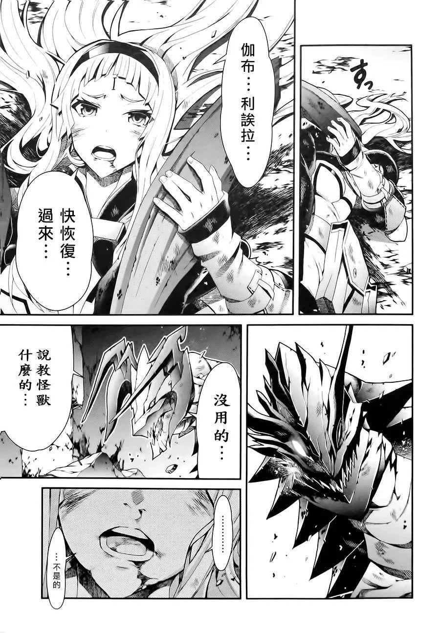 第16话完 第11页
