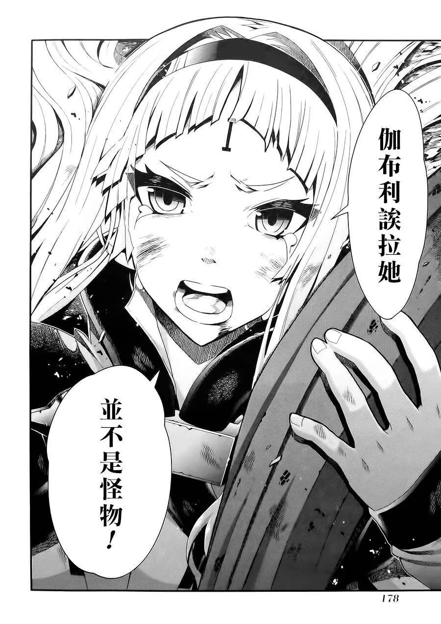 第16话完 第12页