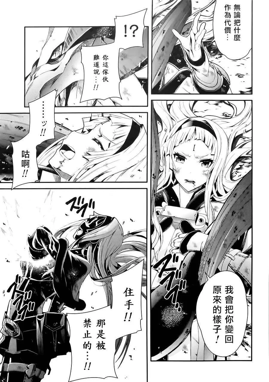 第16话完 第13页