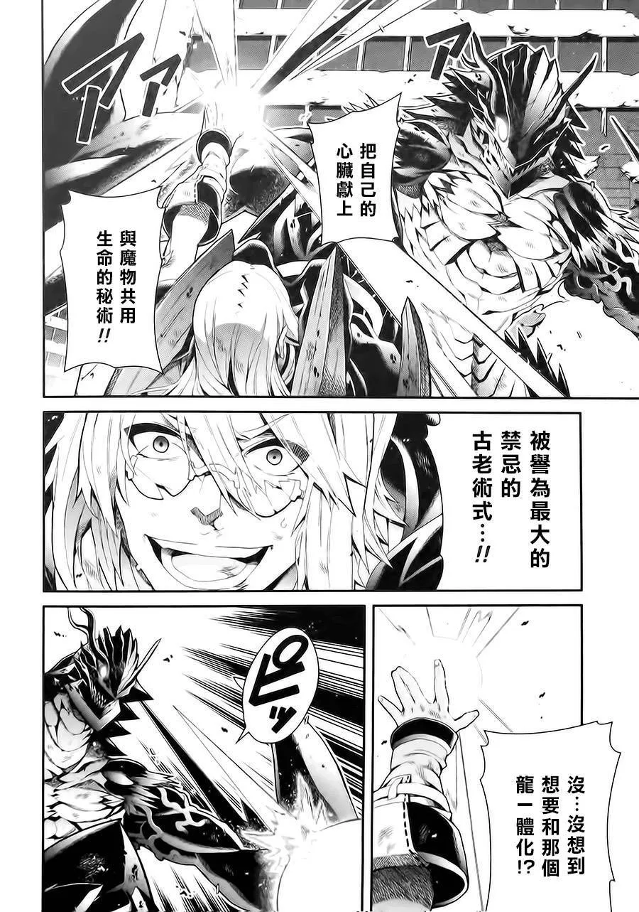 第16话完 第16页