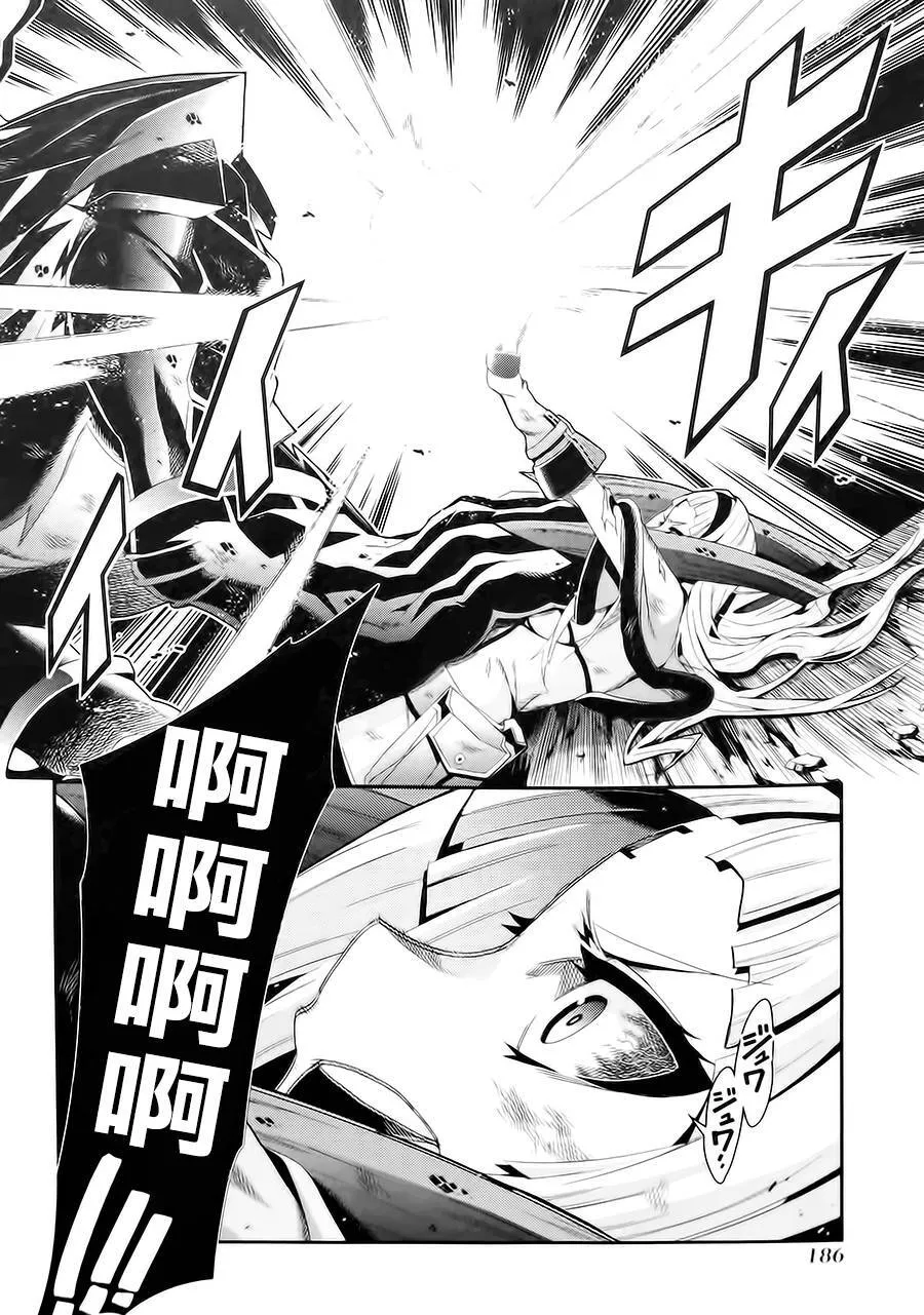 第16话完 第20页