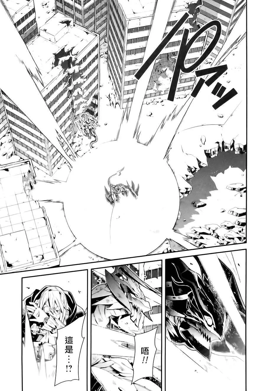 第16话完 第21页