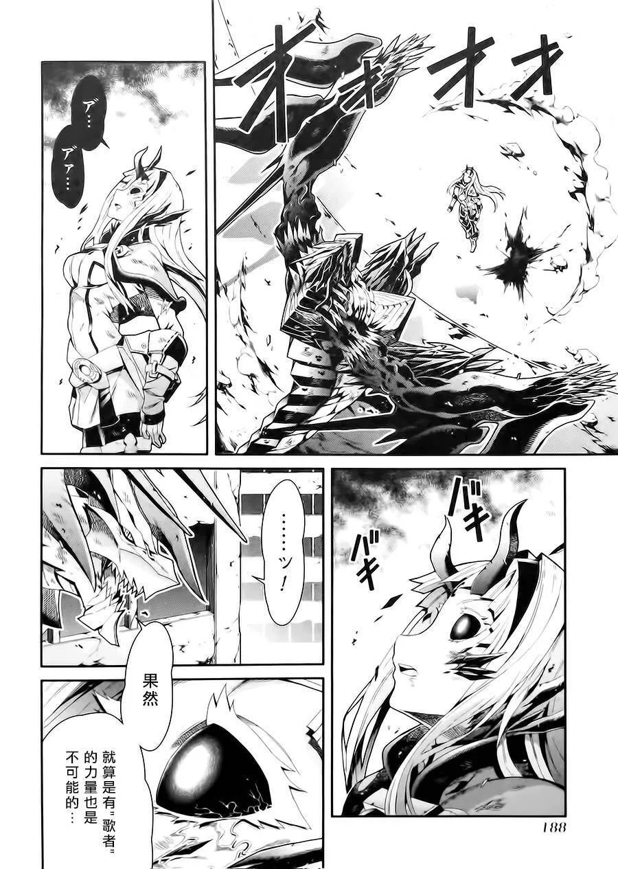 第16话完 第22页