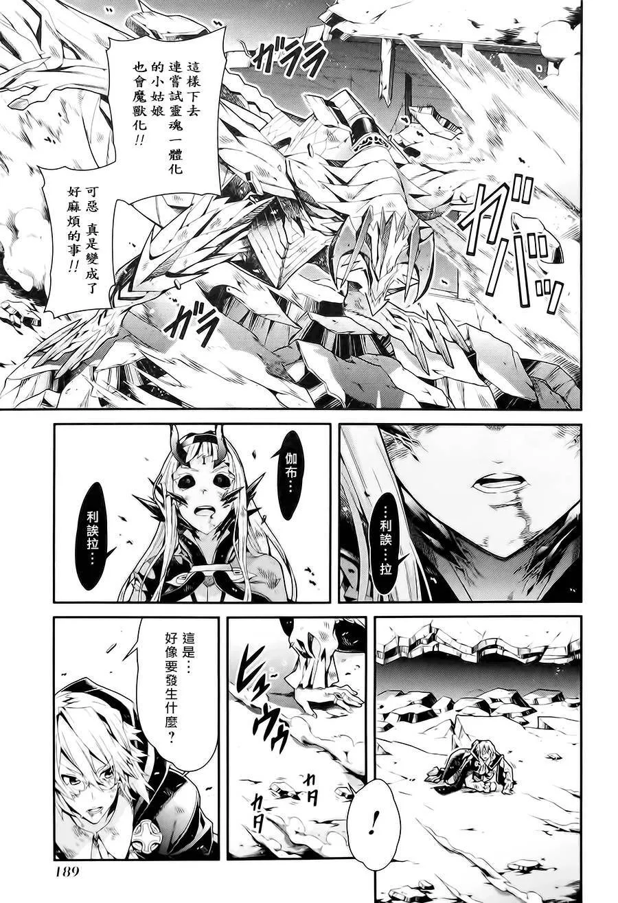 第16话完 第23页