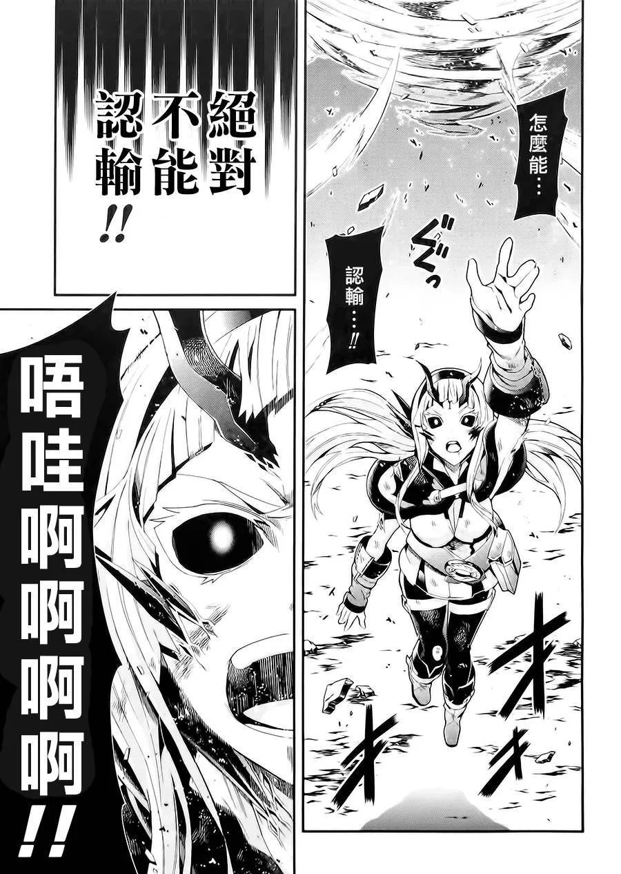 第16话完 第25页