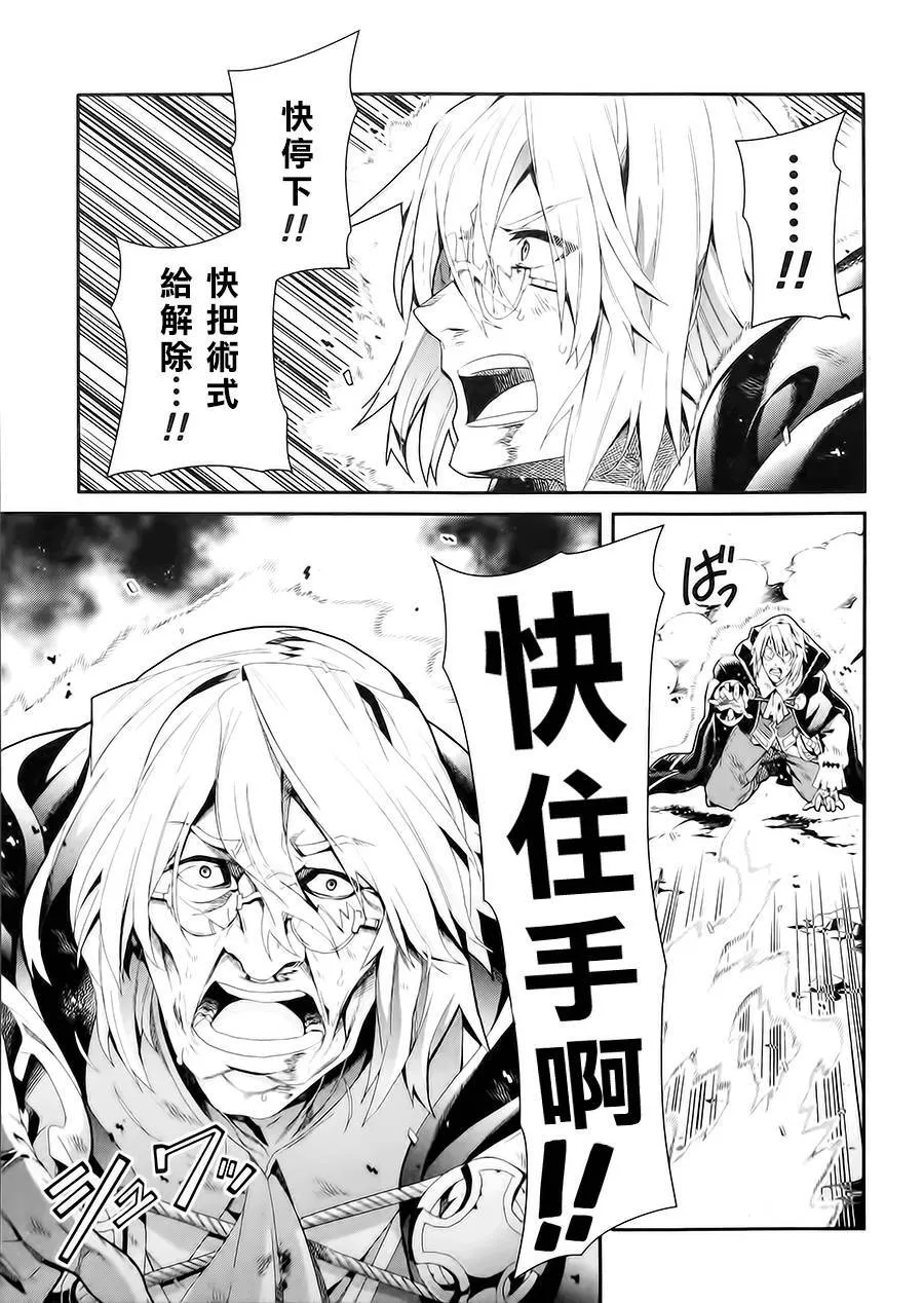 第16话完 第27页