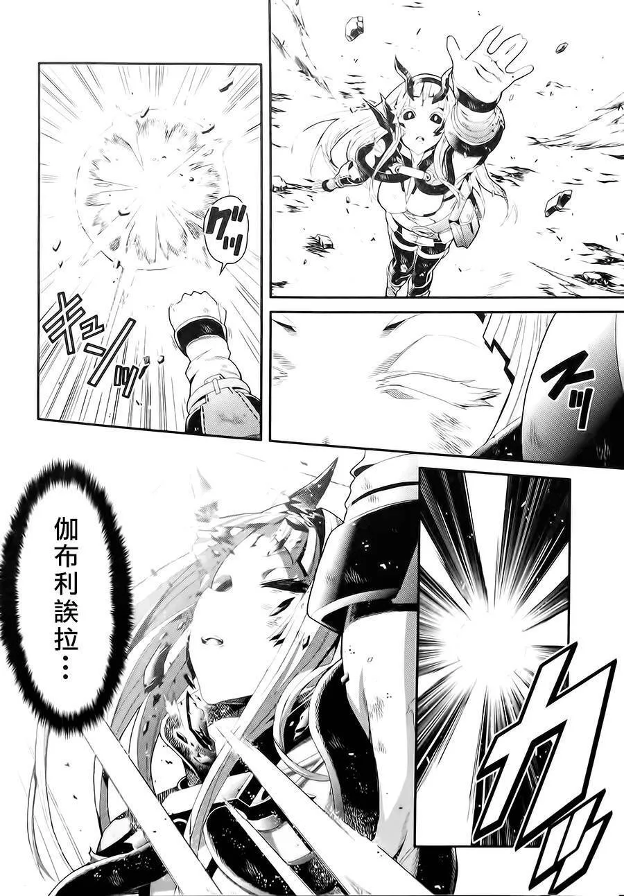 第16话完 第28页