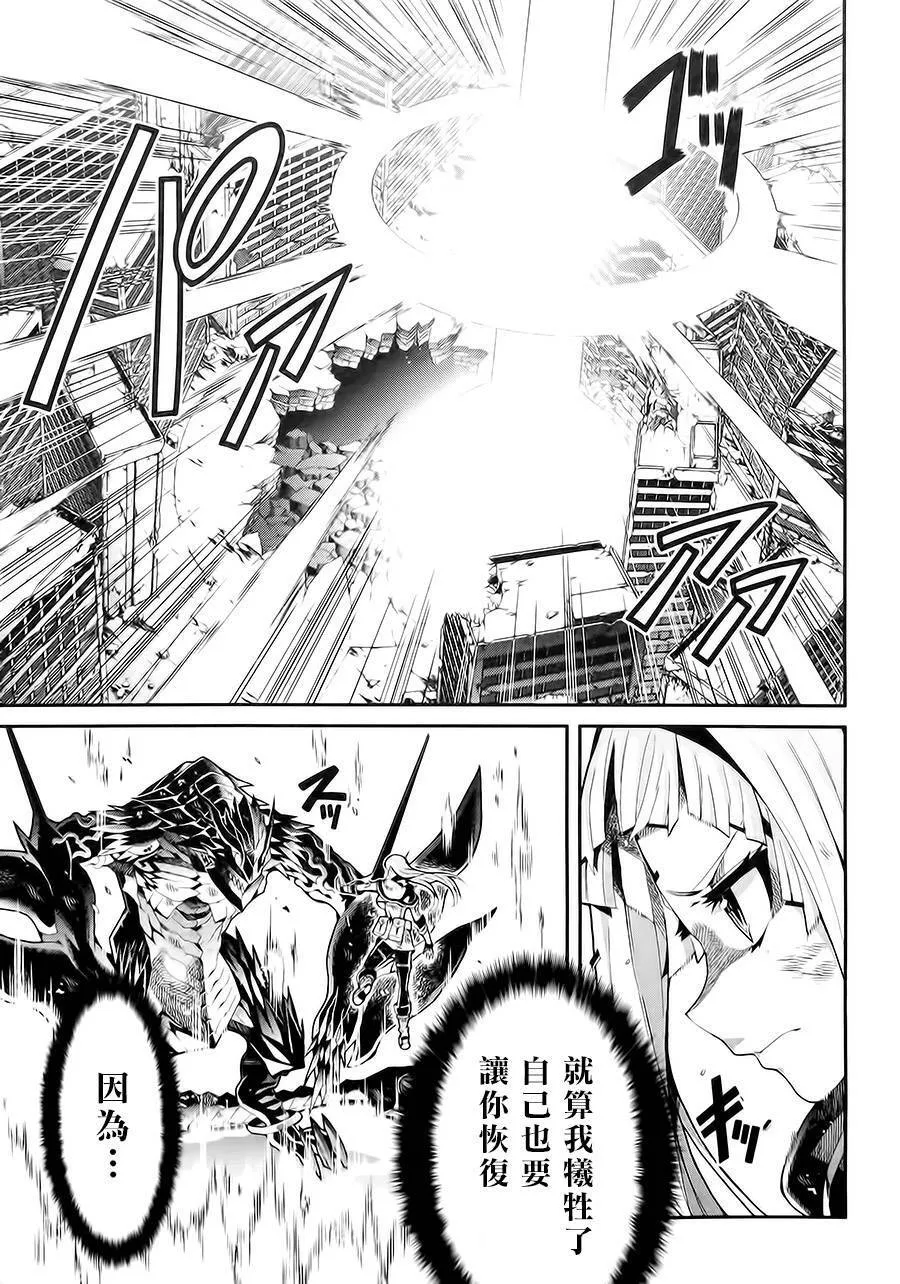 第16话完 第29页