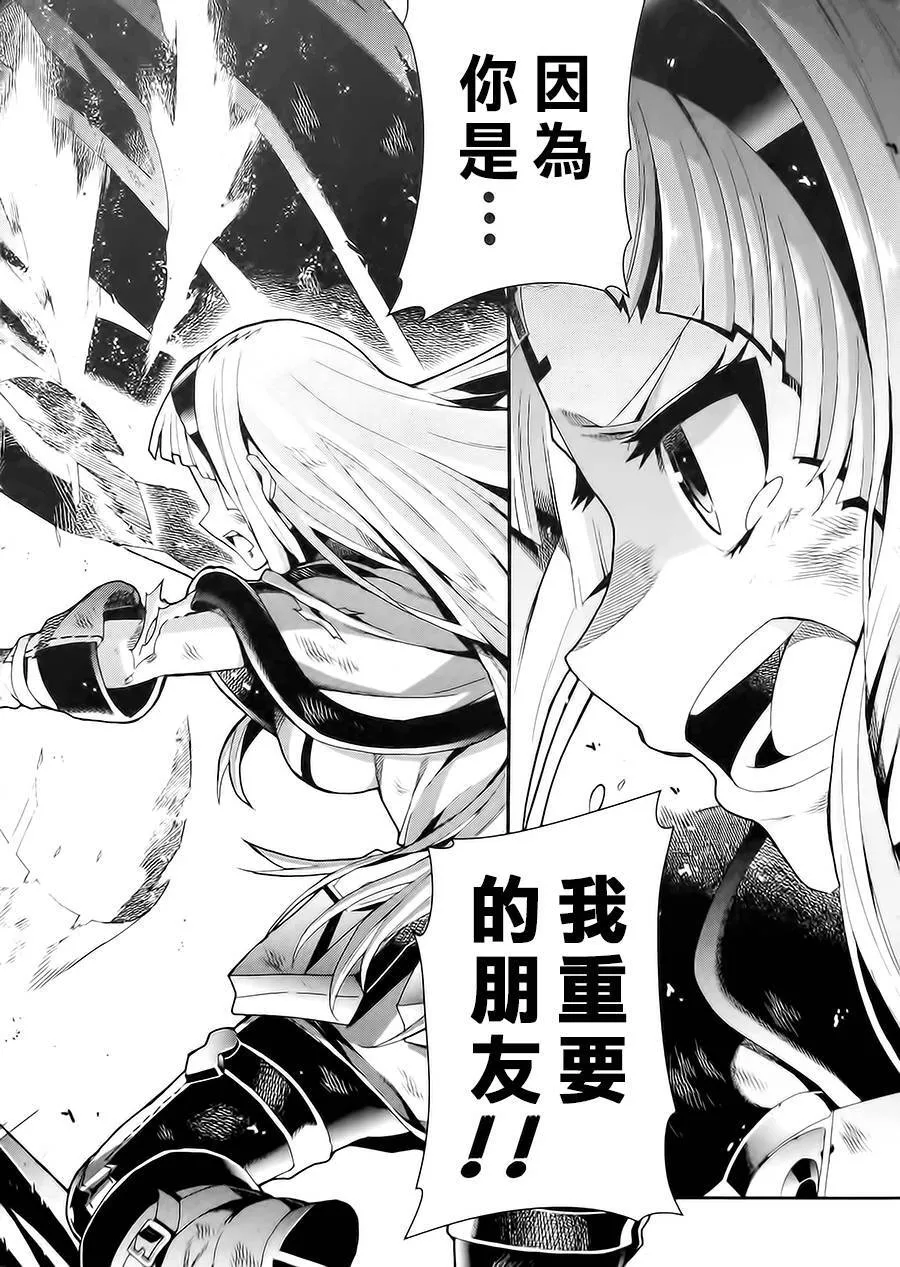 第16话完 第30页