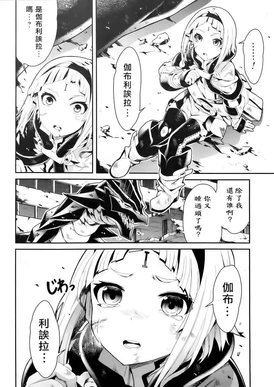 第16话完 第34页