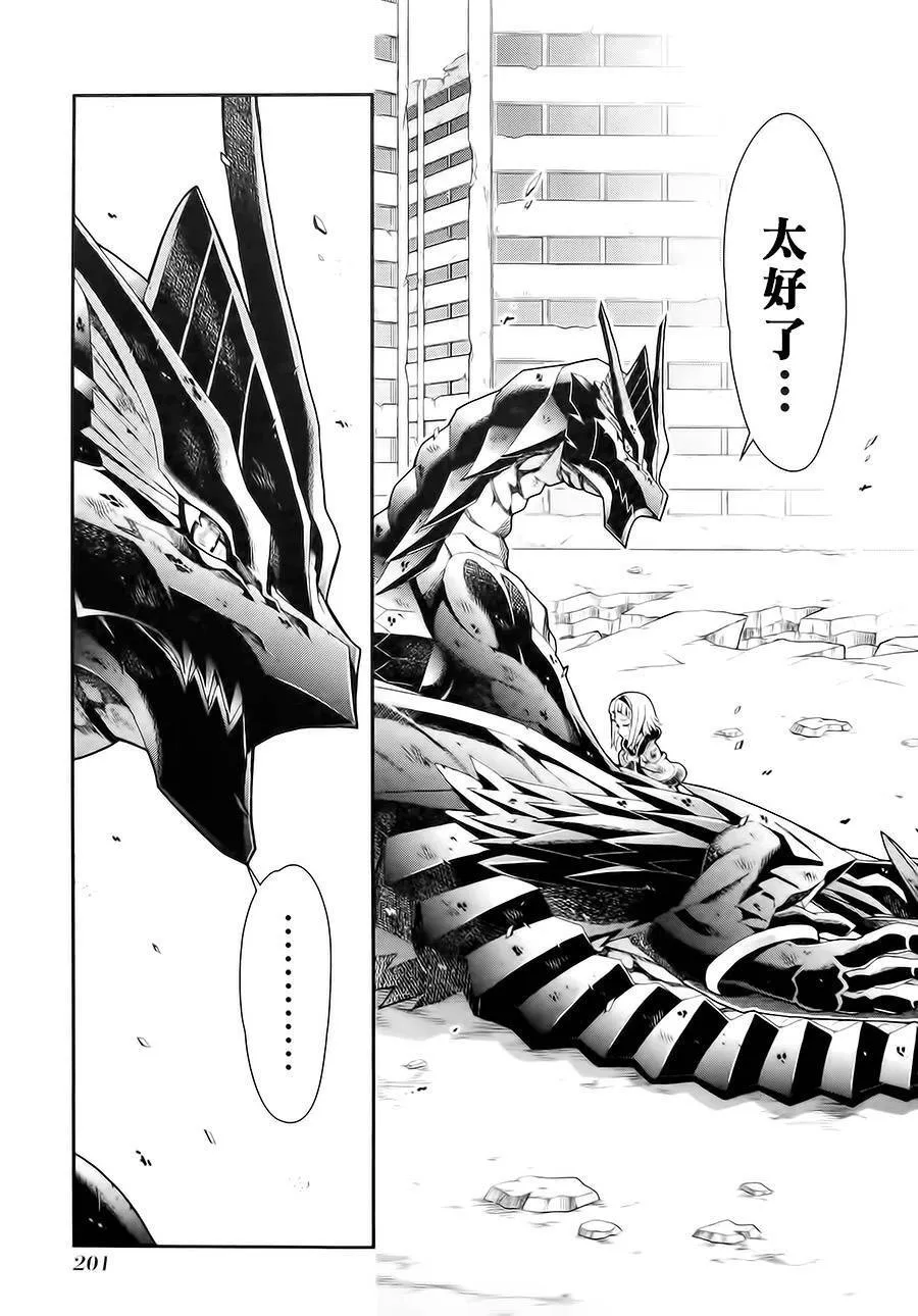 第16话完 第35页