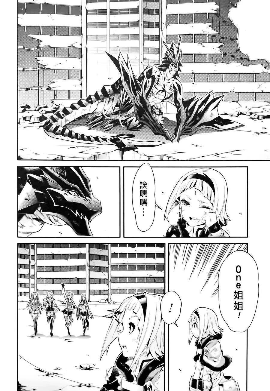 第16话完 第36页