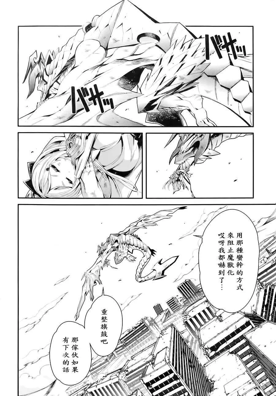 第16话完 第38页