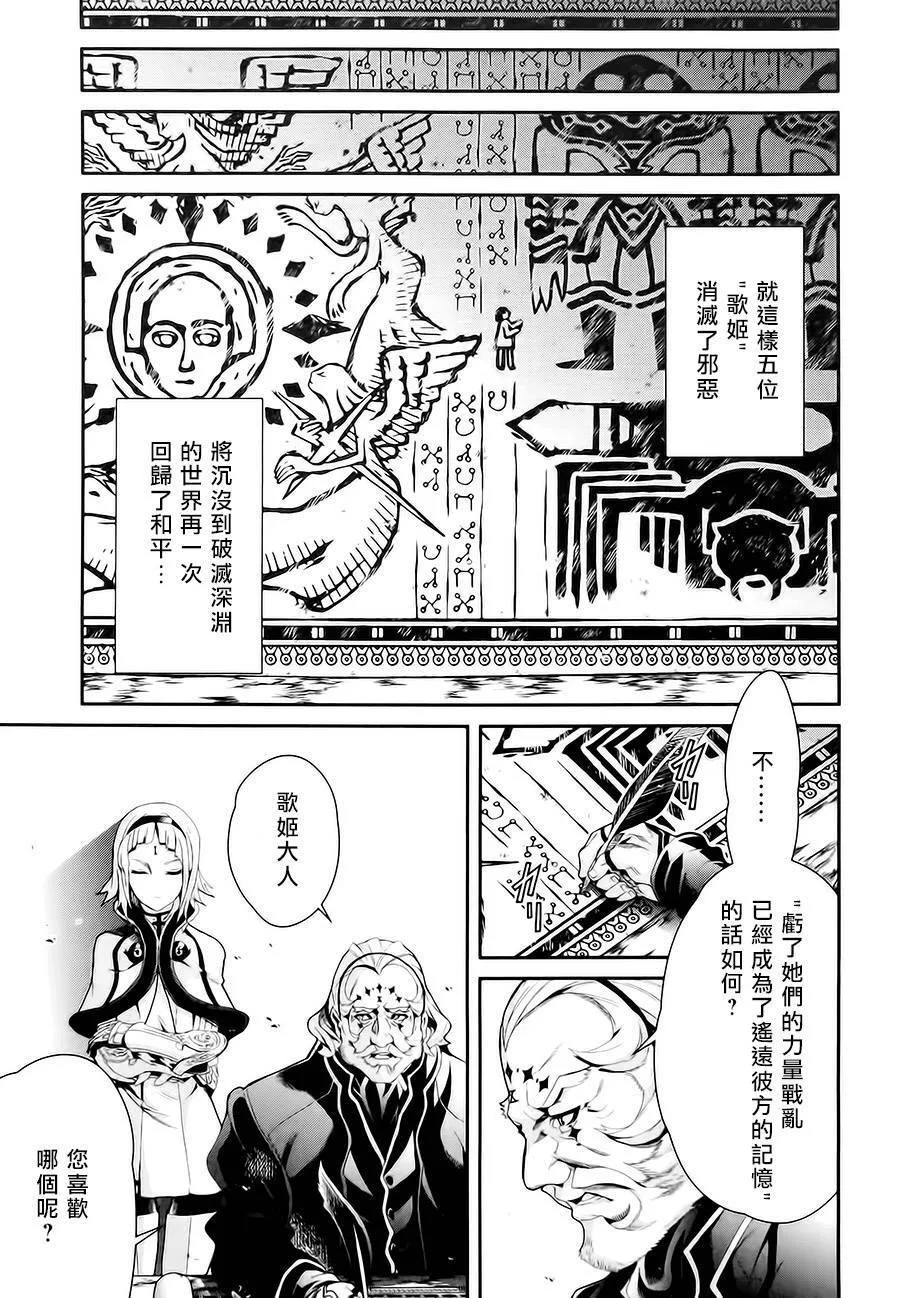 第16话完 第39页