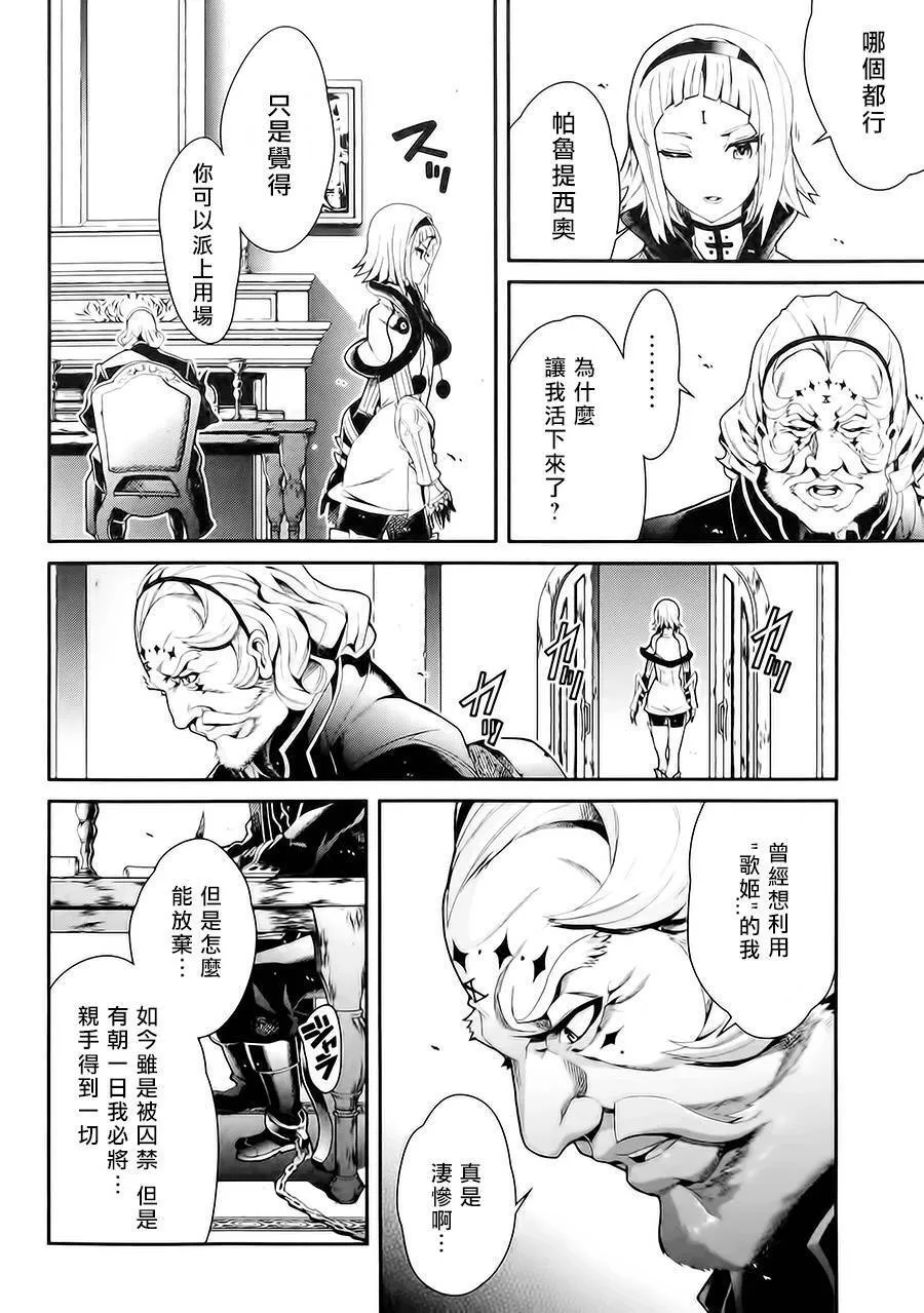 第16话完 第40页