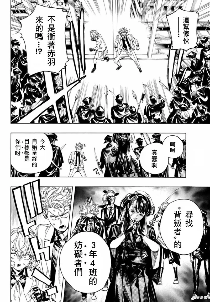 第21话 第10页