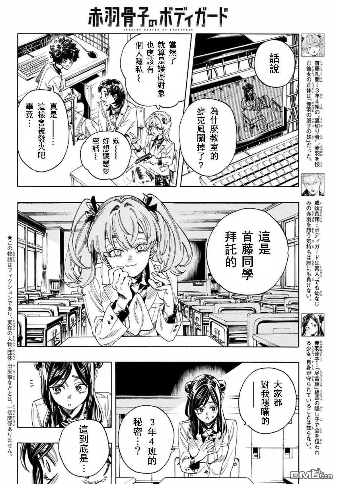 第25话 第2页