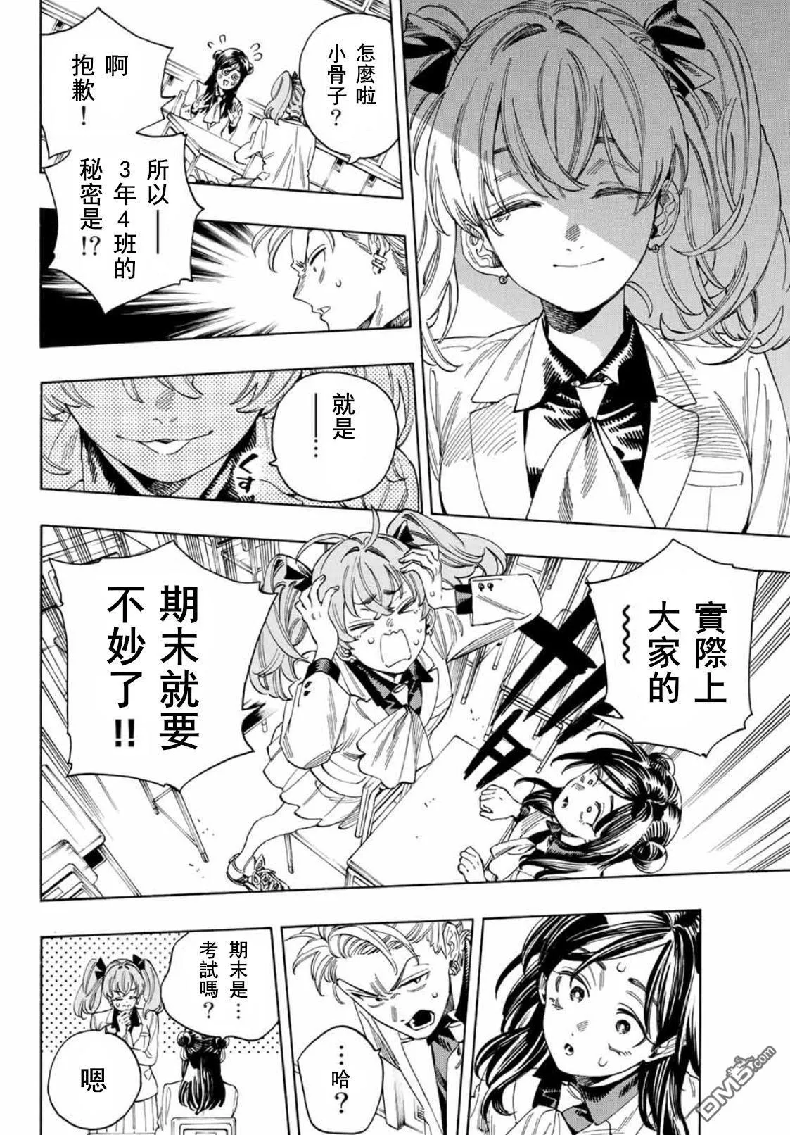 第25话 第4页