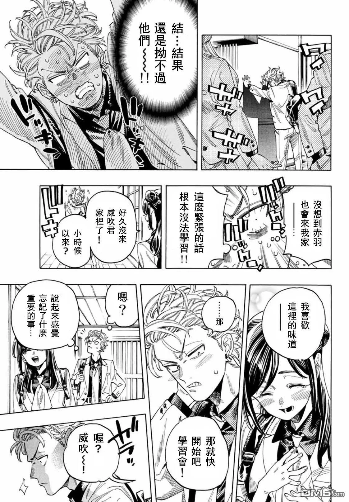 第25话 第11页