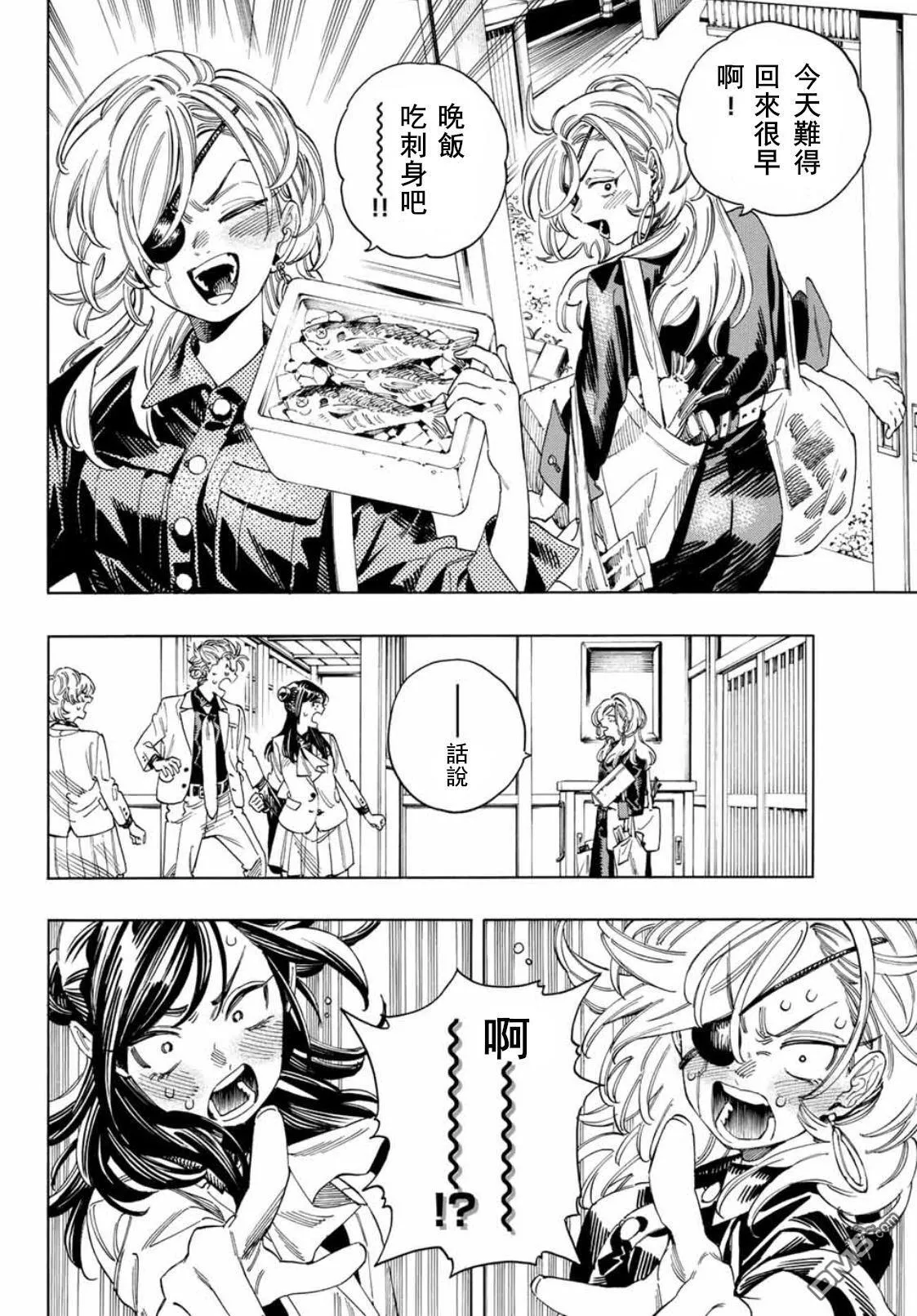 第25话 第12页