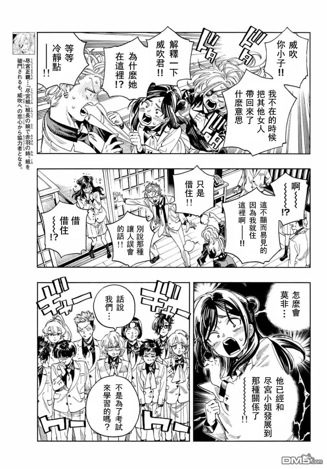 第25话 第13页