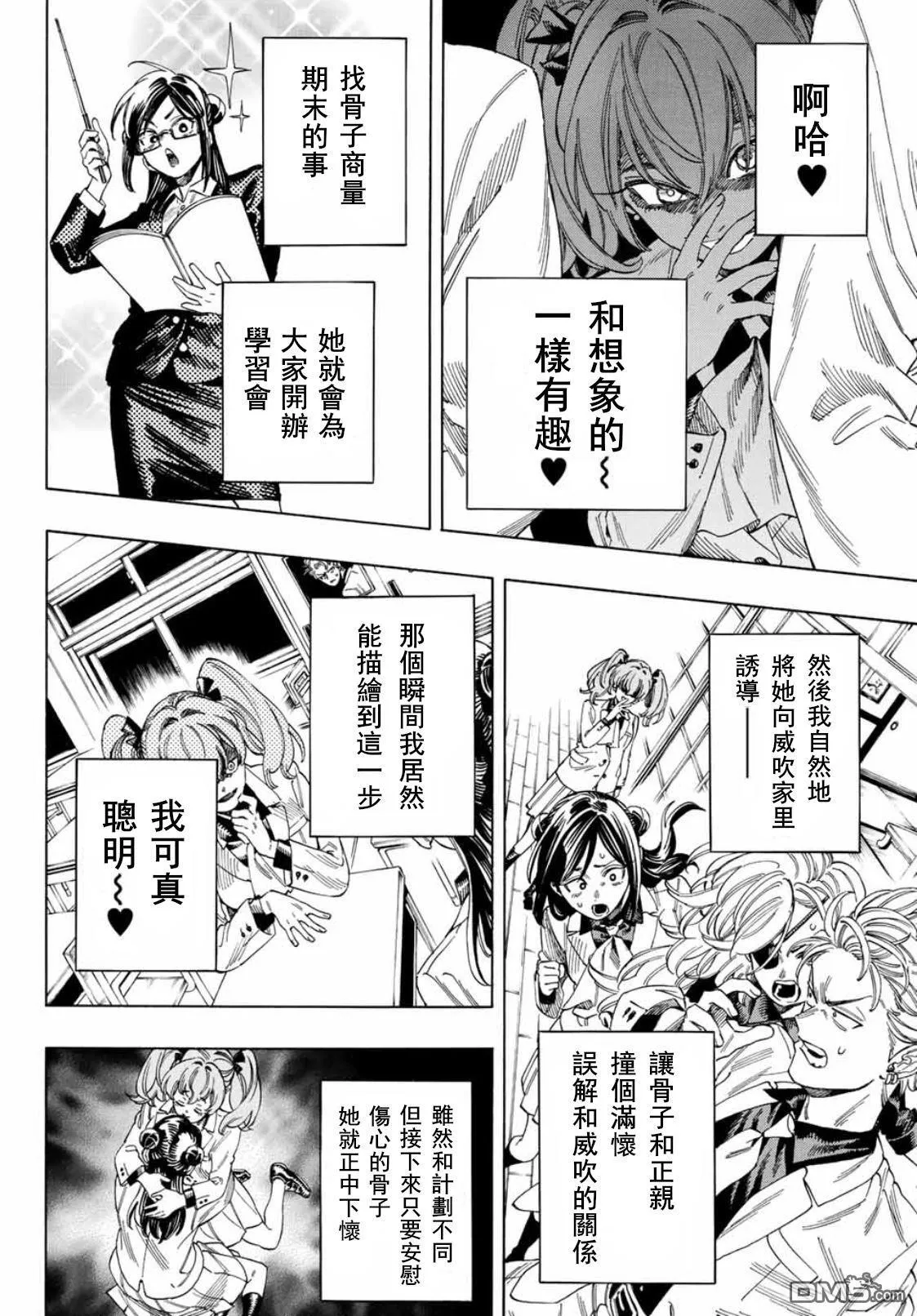 第25话 第14页