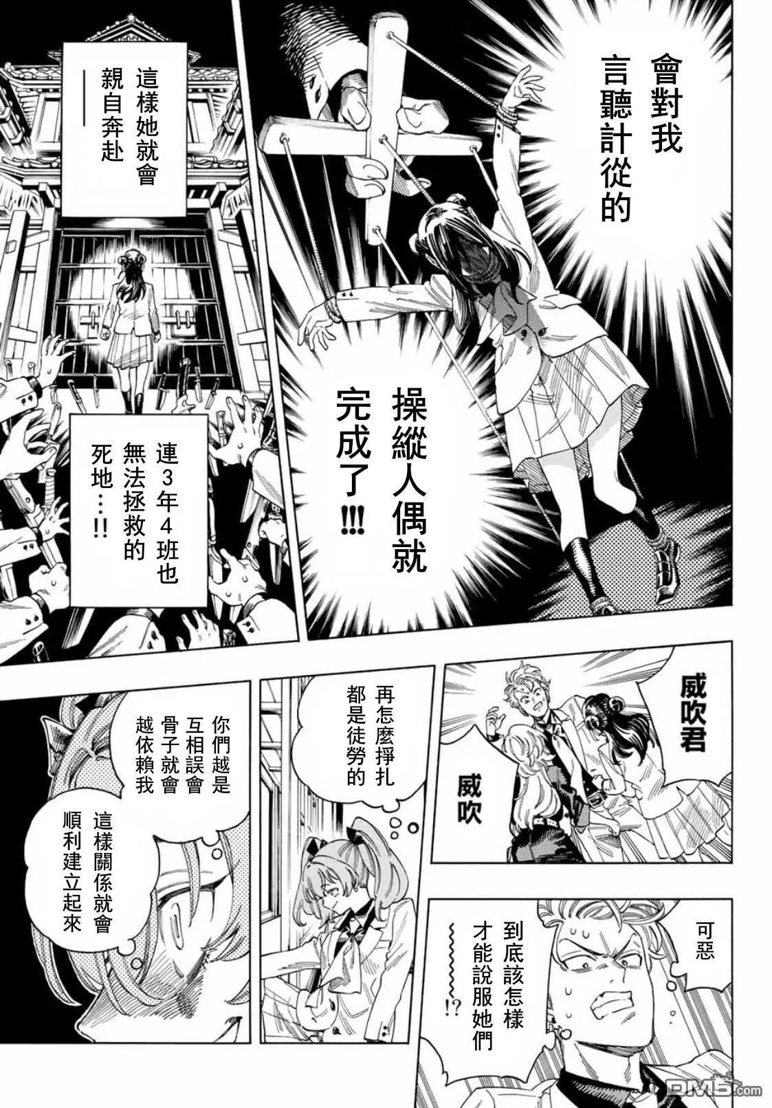 第25话 第15页