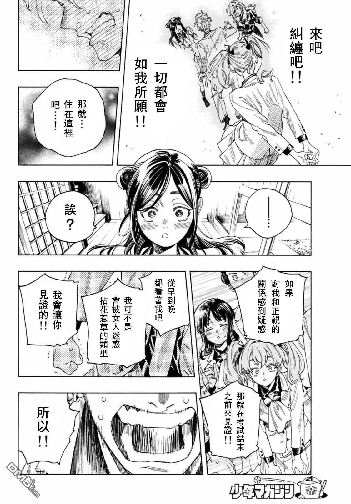 第25话 第16页