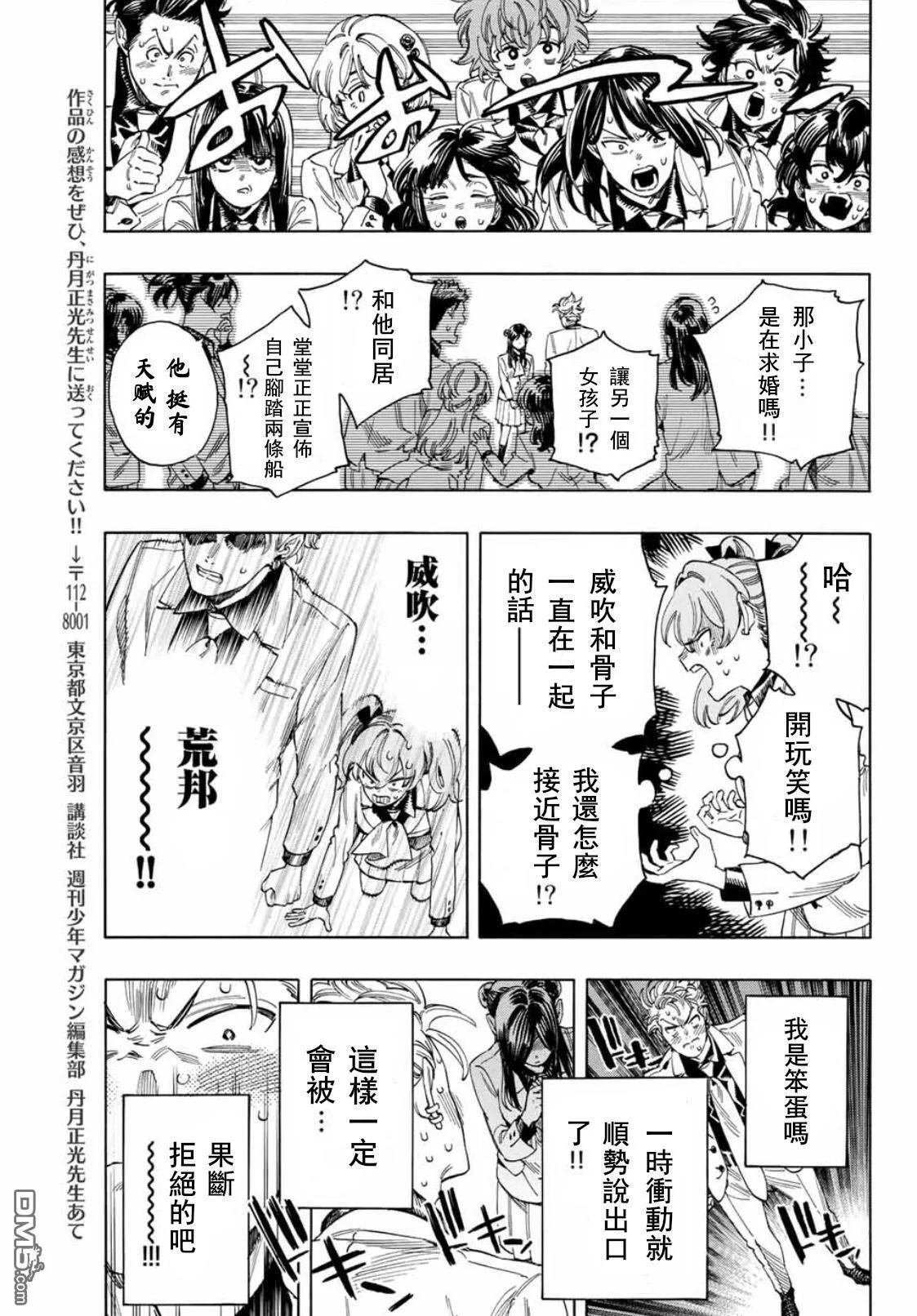 第25话 第19页