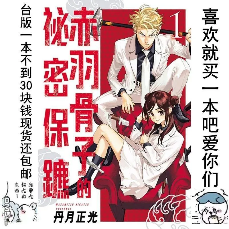第25话 第21页