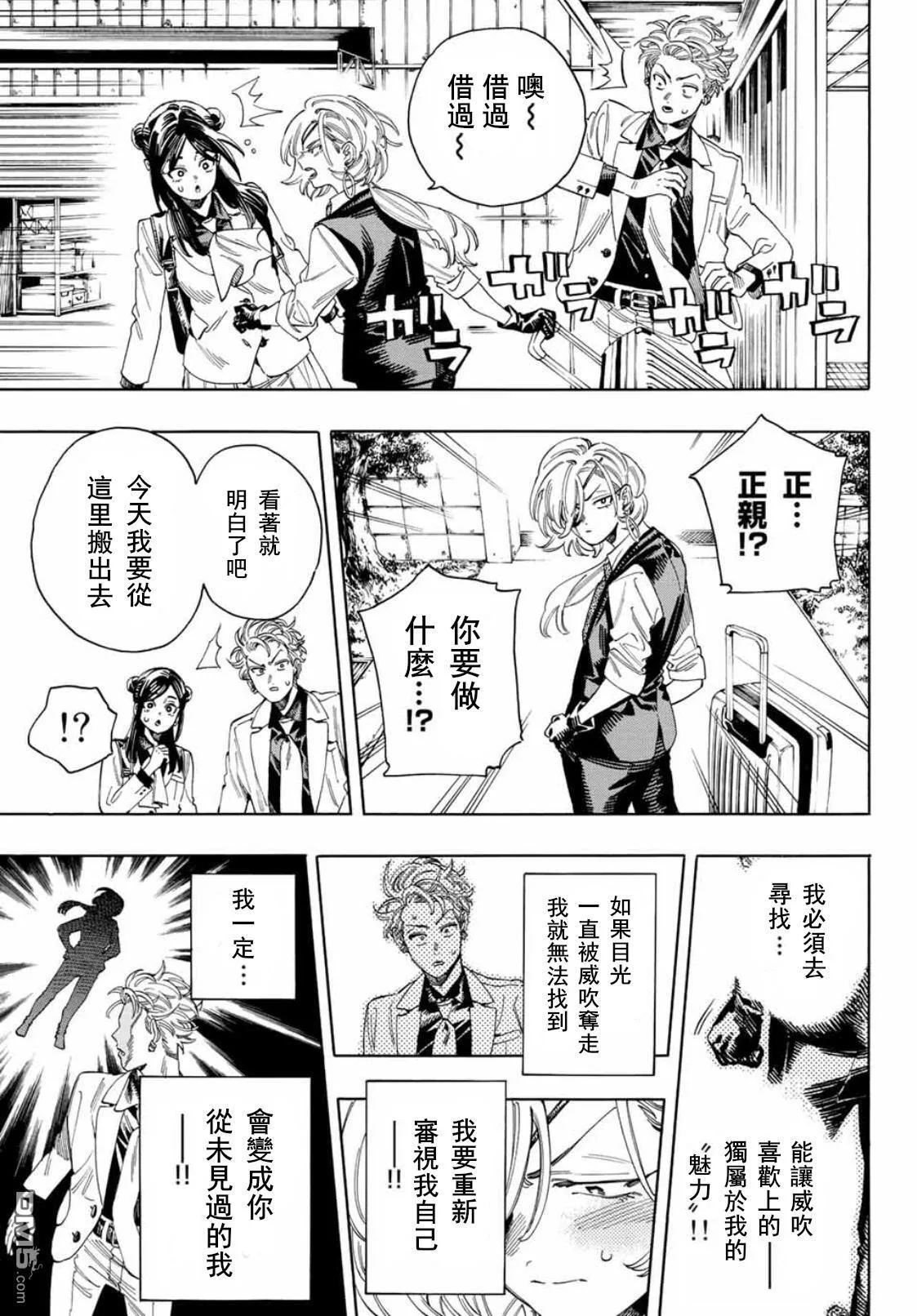 第26话 第17页