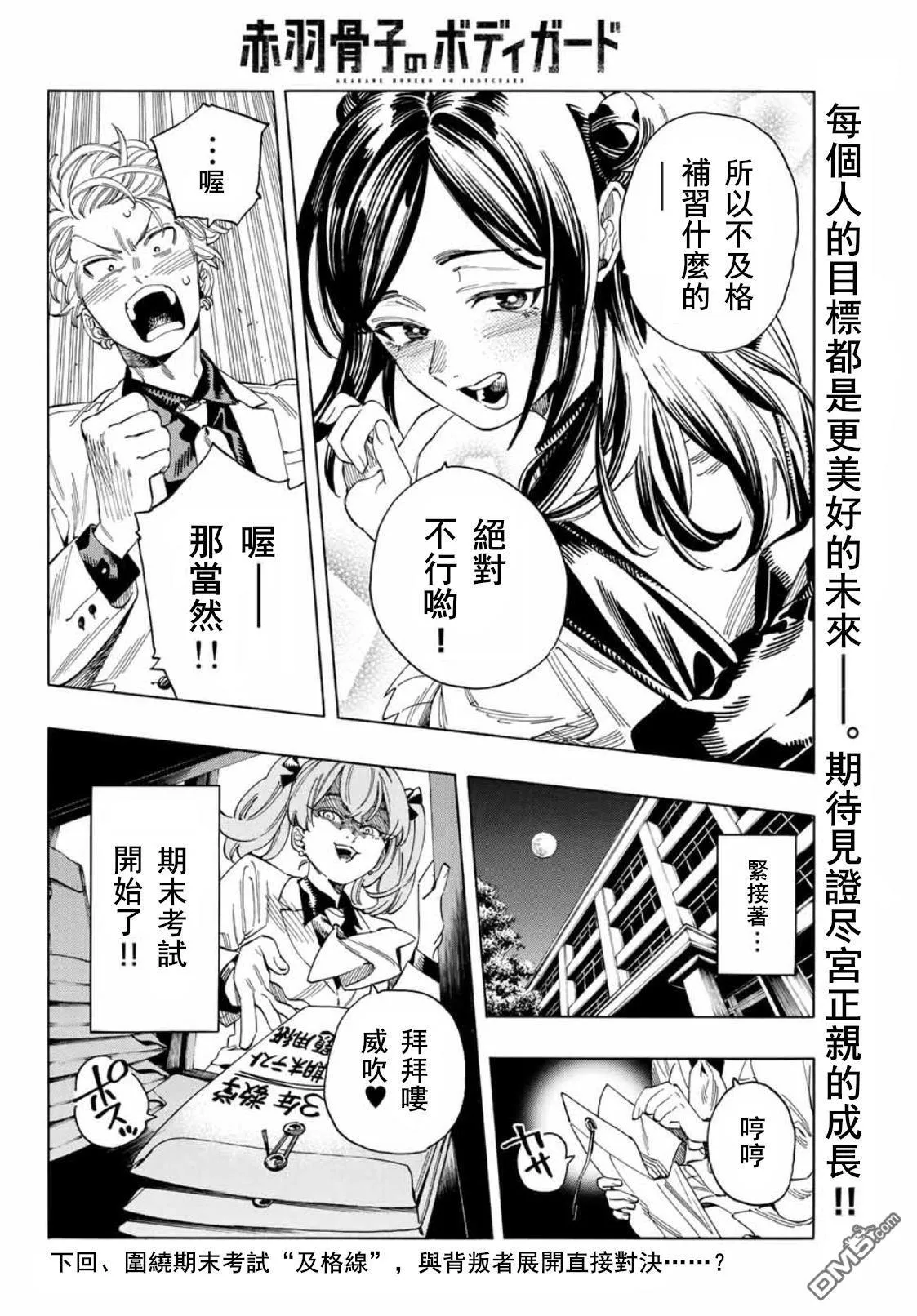 第26话 第20页