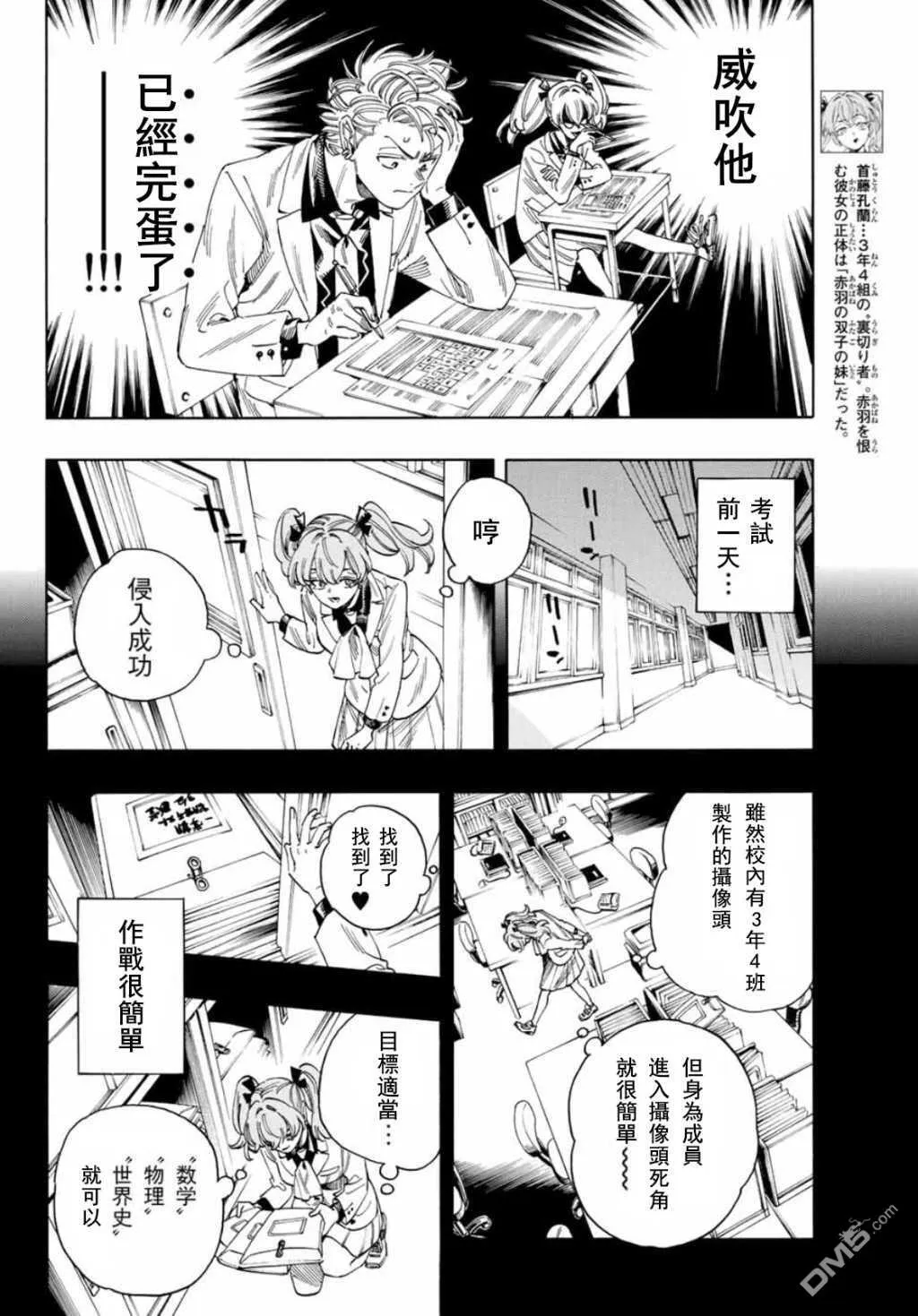 第27话 第2页