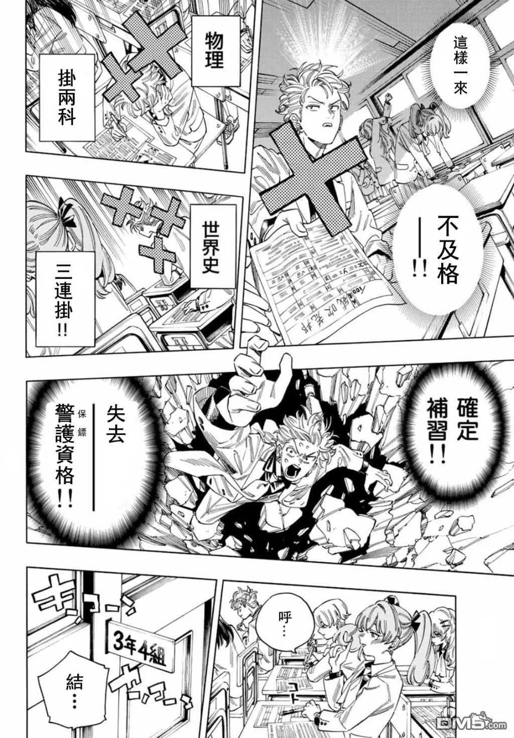 第27话 第4页