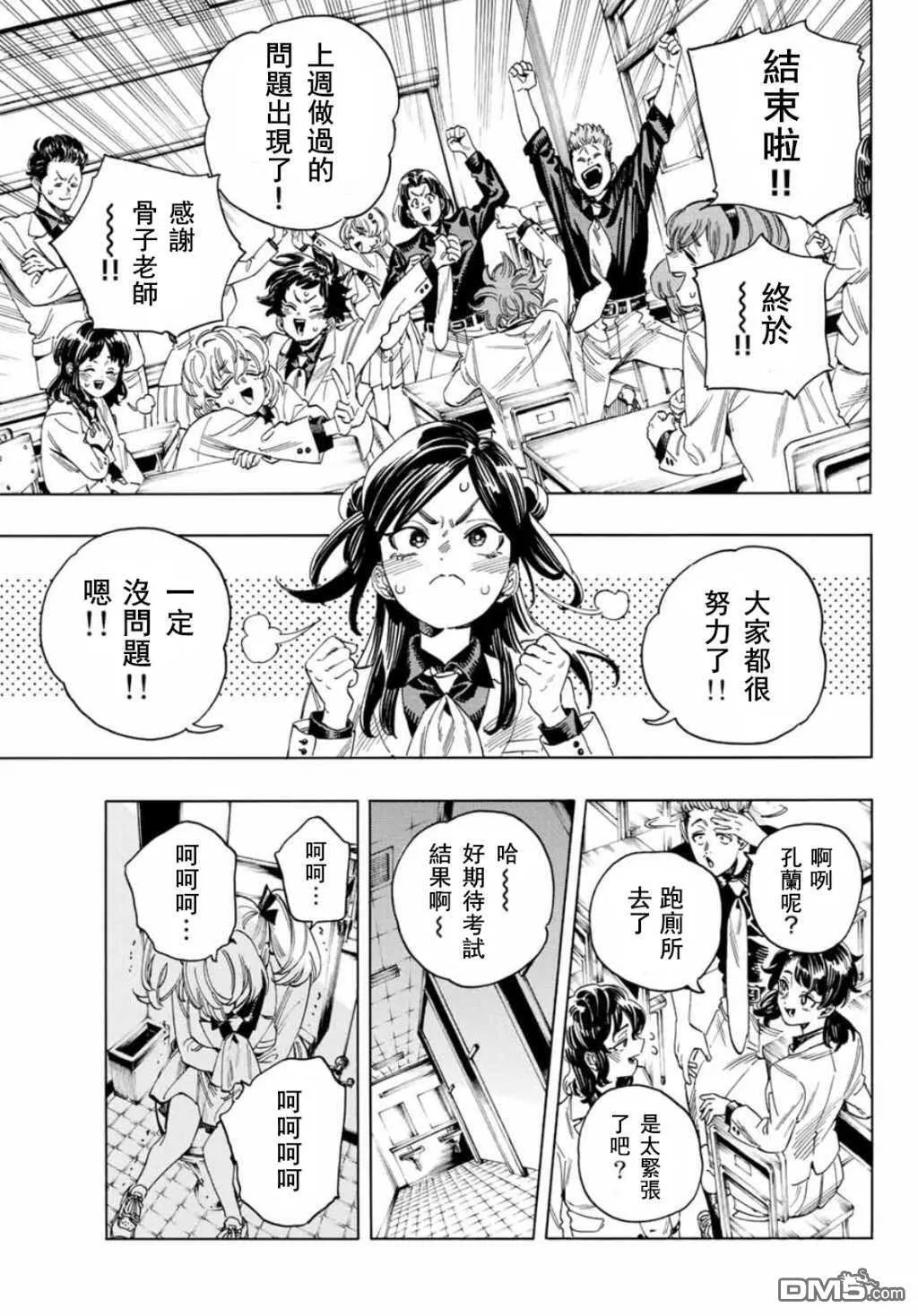 第27话 第5页