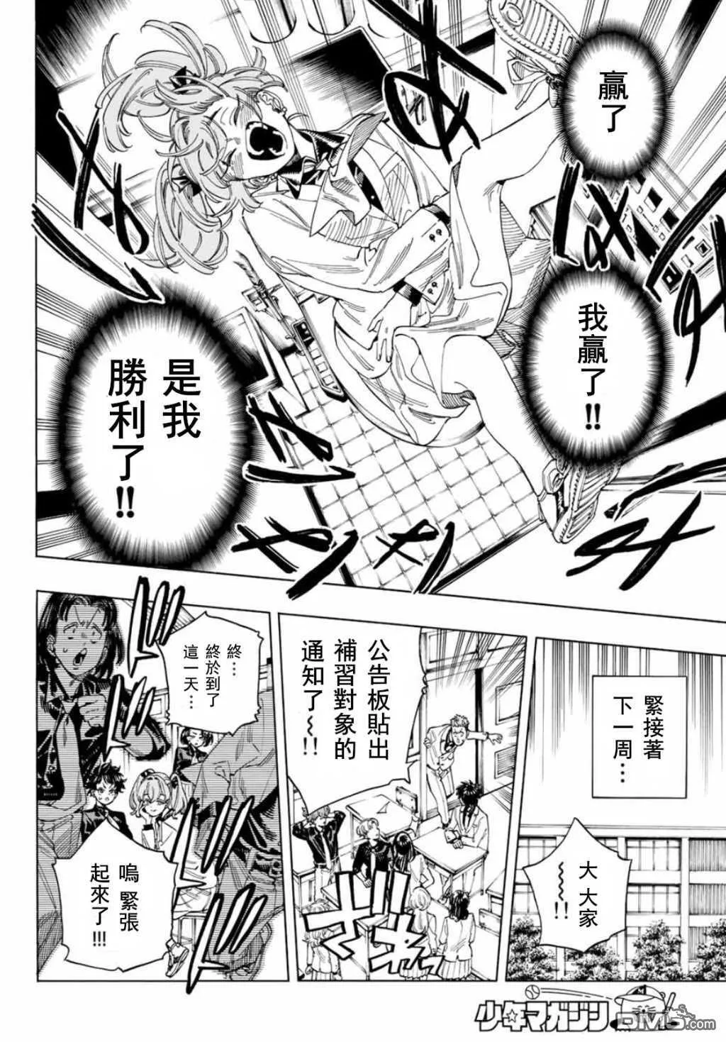 第27话 第6页