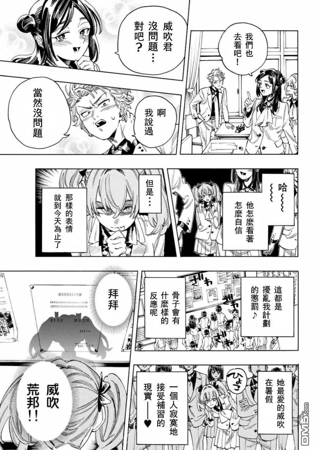 第27话 第7页